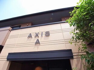 ＡＸＩＳ　Ａの物件外観写真